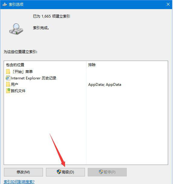 win10系统4