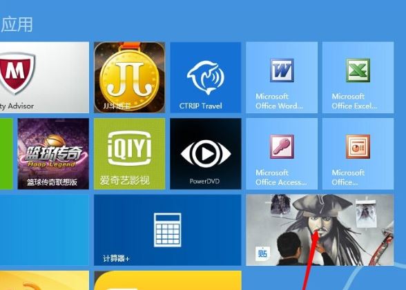 win8应用商店5