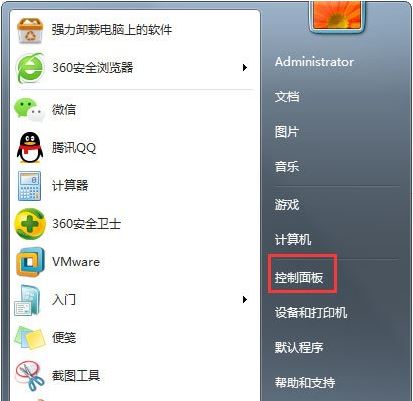 win7系统3