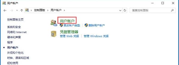 win10应用商店闪退3