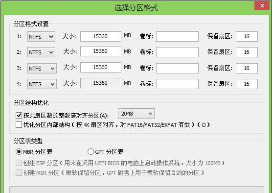 重装系统硬盘如何分区操作教程