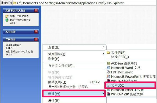 文件夹无法删除5