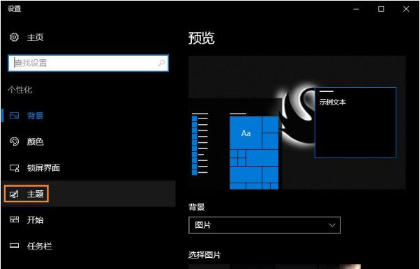 win10系统回收站图标没了怎么找回