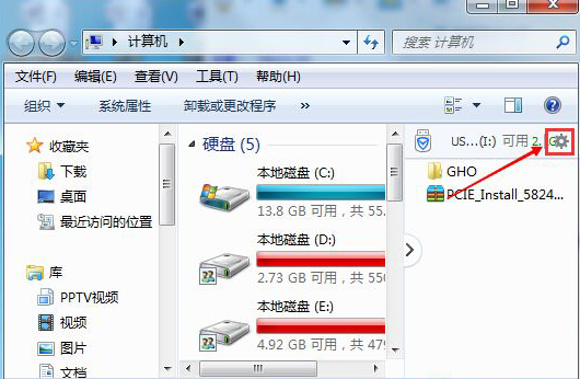 win7系统打开计算机窗口时右侧多出来的u盘信息窗口如何关闭