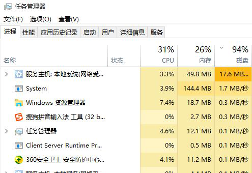 开始菜单和cortana无法工作2