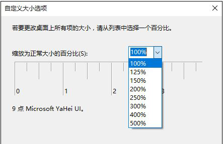 win10字体模糊5