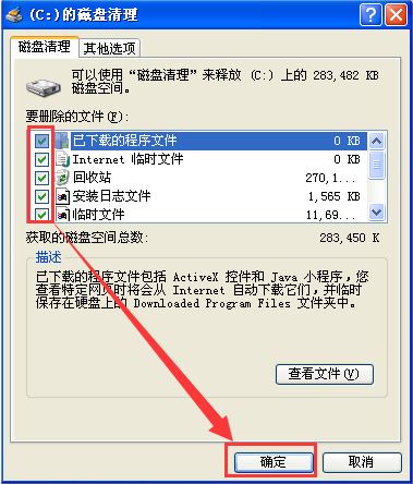 电脑打开网页速度慢2