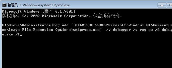 win7系统如何禁用wmiprvse.exe进程