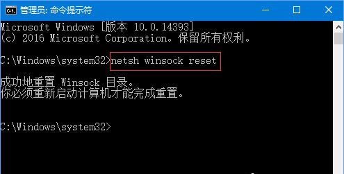 win10系统如何重置winsock目录