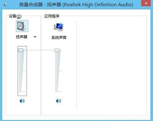 win8.1静音快捷键如何设置