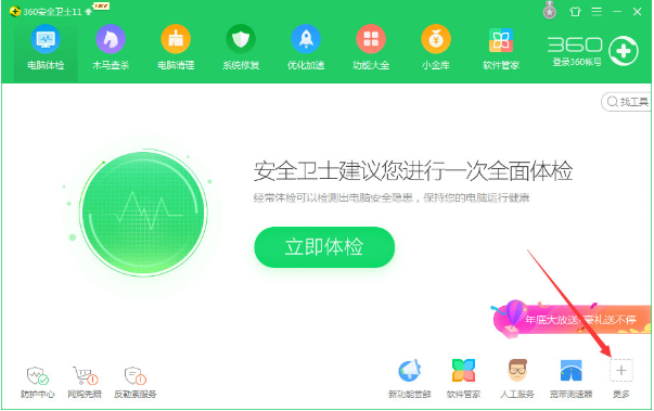 softupnotify.exe是什么进程 softupnotify.exe能否删除