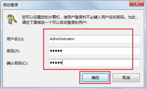 win7系统设置开机自动登陆操作教程