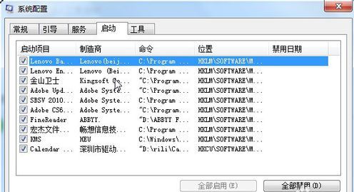 win7系统如何提高电脑开机速度