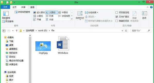 win8.1系统如何将文件隐藏到图片