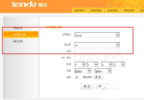 Win8无线网络为什么无法连接,以及如何解决