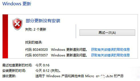 如何解决Win8升级Win10提示“错误代码80240020”