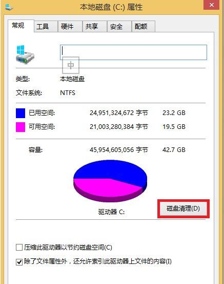 Win8中的Windows.old文件夹