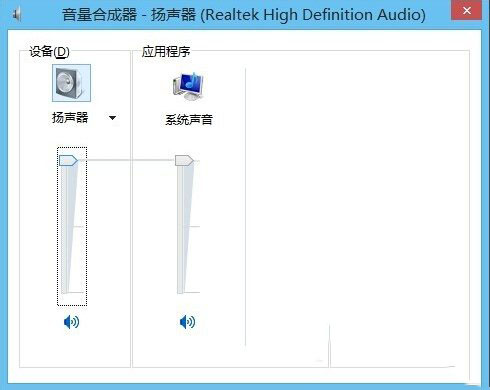 Win8.1静音快捷键怎么设置?