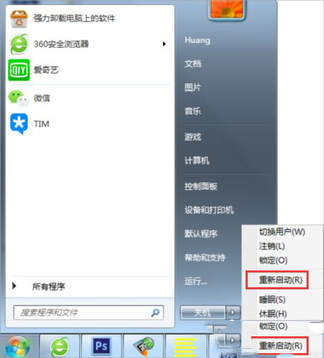 Win7系统lol找不到launcher怎么解决