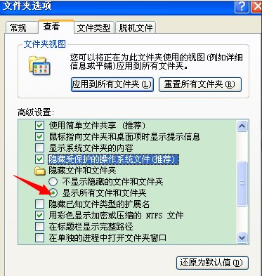 桌面图标打不开7