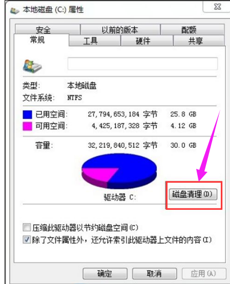 电脑c盘空间越来越小怎么办，怎么清理？