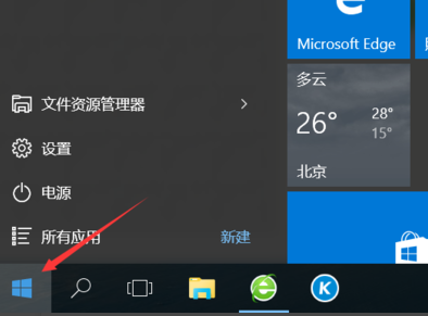 怎么打开win10附件程序