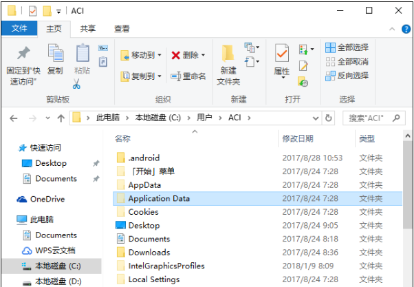 winxp系统下application data可以删除吗