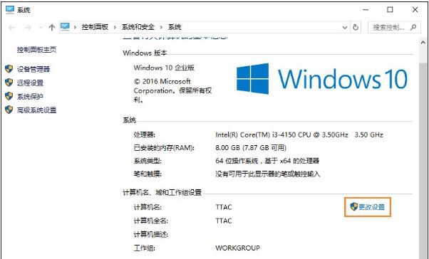 win10系统加入工作组如何设置