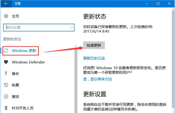 win10更新失败6
