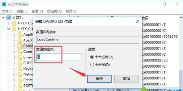 怎么关闭win10系统conime.exe进程