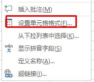 win10中excel表格中的文字不显示该怎么解决?