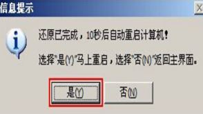 安装win7系统5