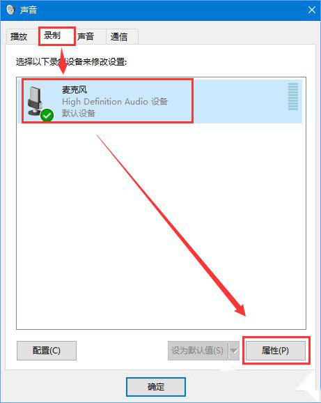 麦克风