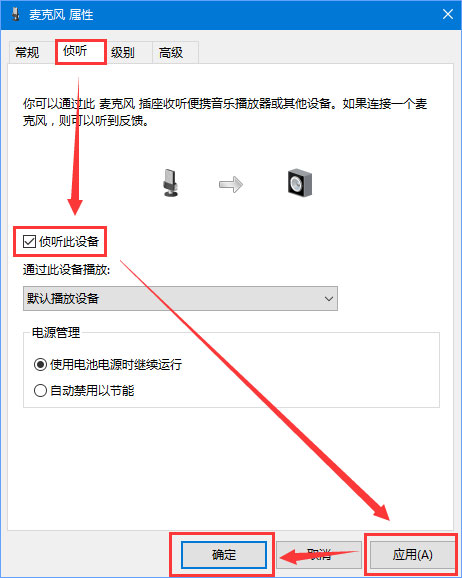 倾听