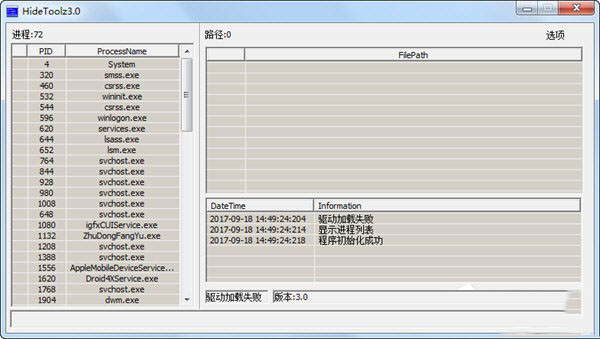 Windows10系统下hidetoolz驱动加载失败怎么办