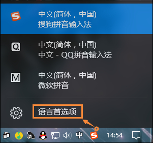 如何卸载Win10系统自带的微软输入法