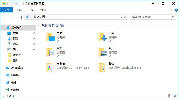 快捷键