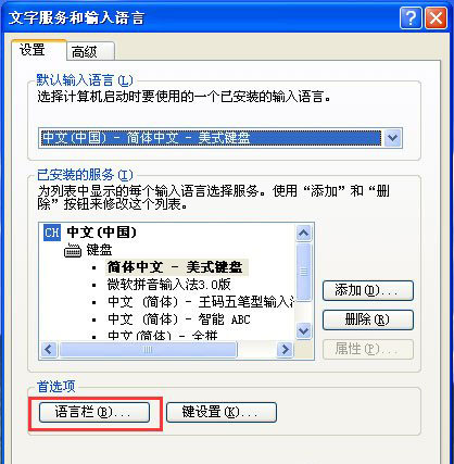 美式键盘