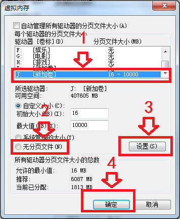 硬盘参数