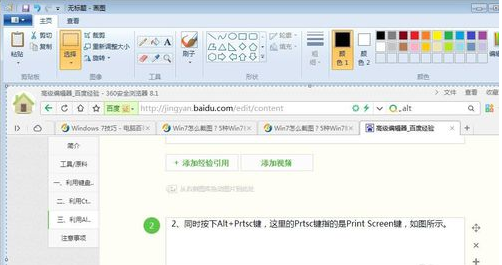 win7截图