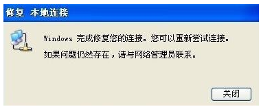 本地连接