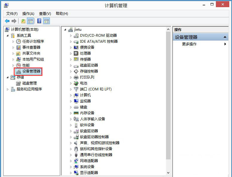 Win8电脑分辨率不能调的解决方法