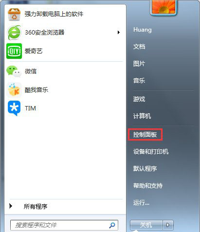 Win7如何建立点对点网络连接