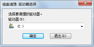 磁盘清理工具
