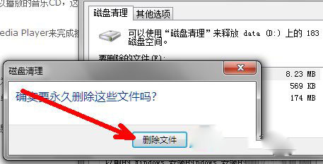 磁盘