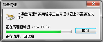 系统垃圾
