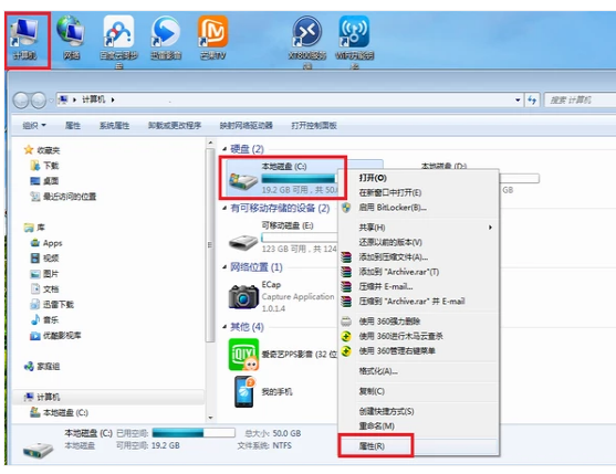 清理c盘垃圾