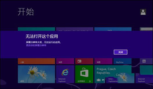 Win8分辨率过低无法打开应用问题怎么办