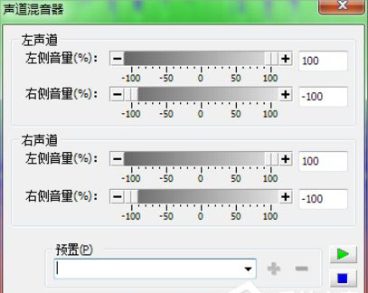 怎么用goldwave消除人声