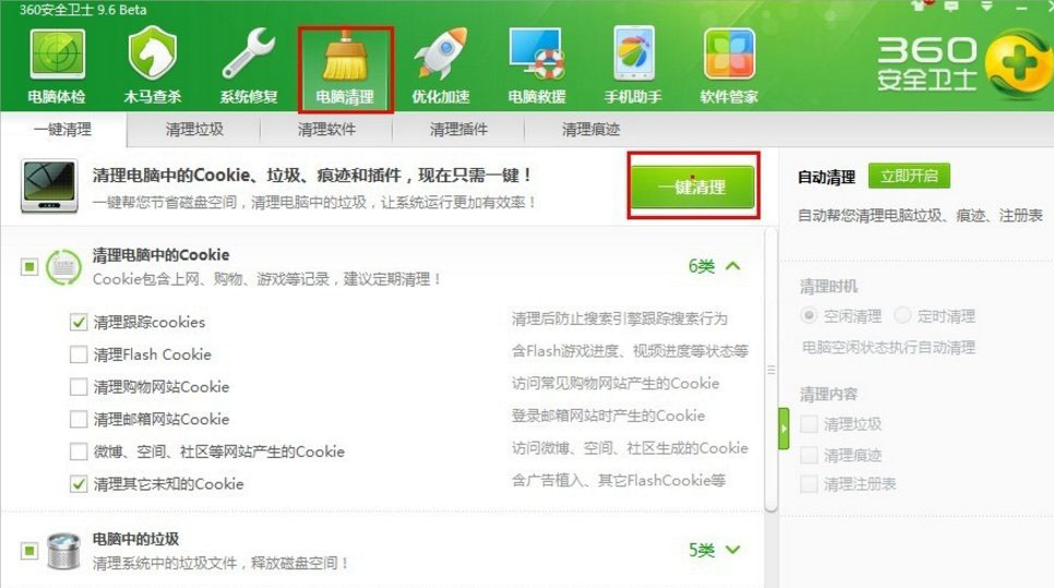 Windows7电脑反应慢怎么办